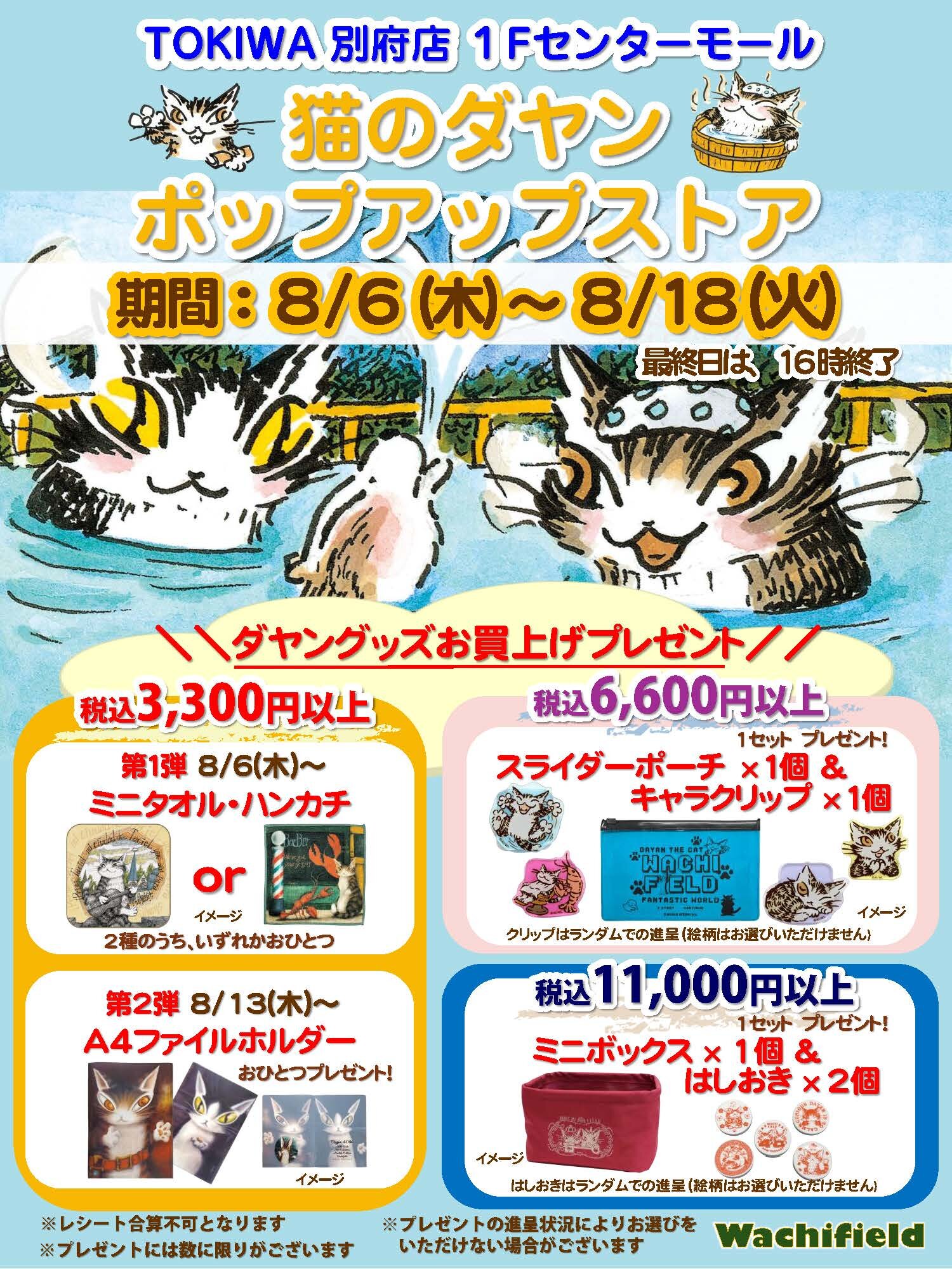 イベントのお知らせ